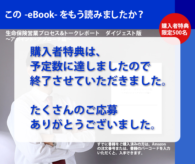 特典レポートダウンロード終了しました